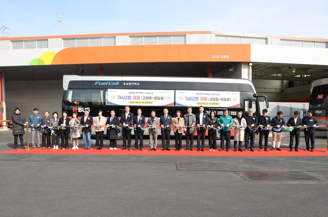 '20250331_[9대]7602번(고양동-영등포)신설노선 개통식' 게시글의 사진(21) '0G5A8761.jpg'