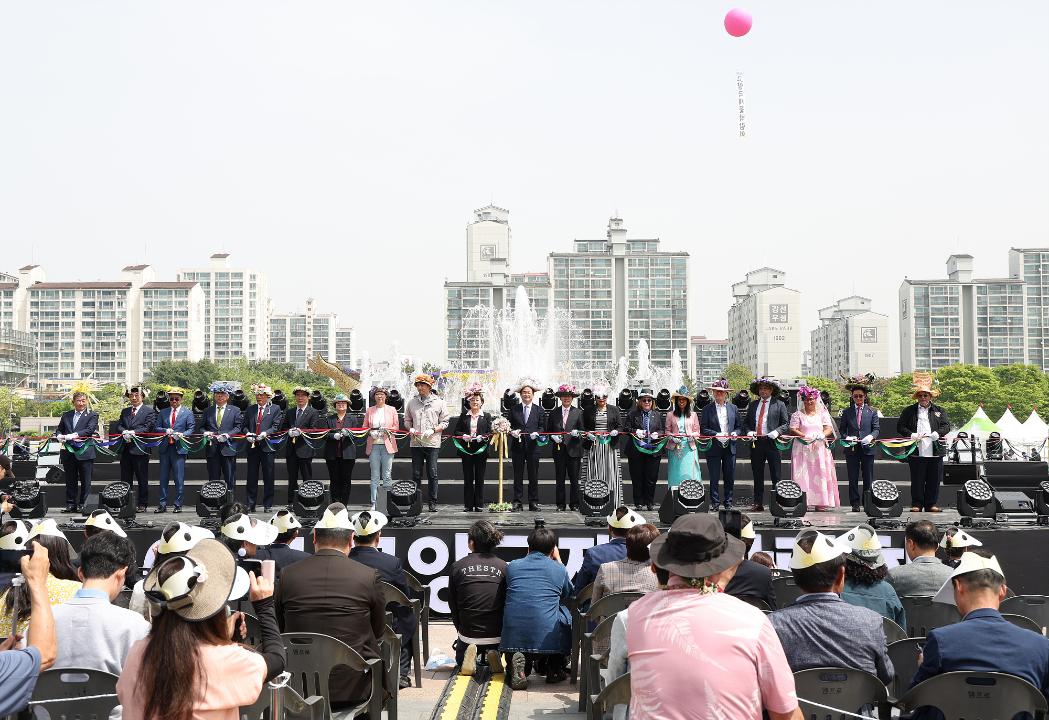 '20240426_[9대]2024 고양국제꽃박람회 개막식' 게시글의 사진(11) '3.jpg'