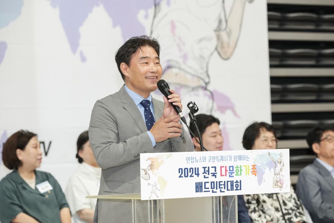 '20240824_[9대]2024 전국다문화가족 배드민턴대회' 게시글의 사진(4) '4.jpg'
