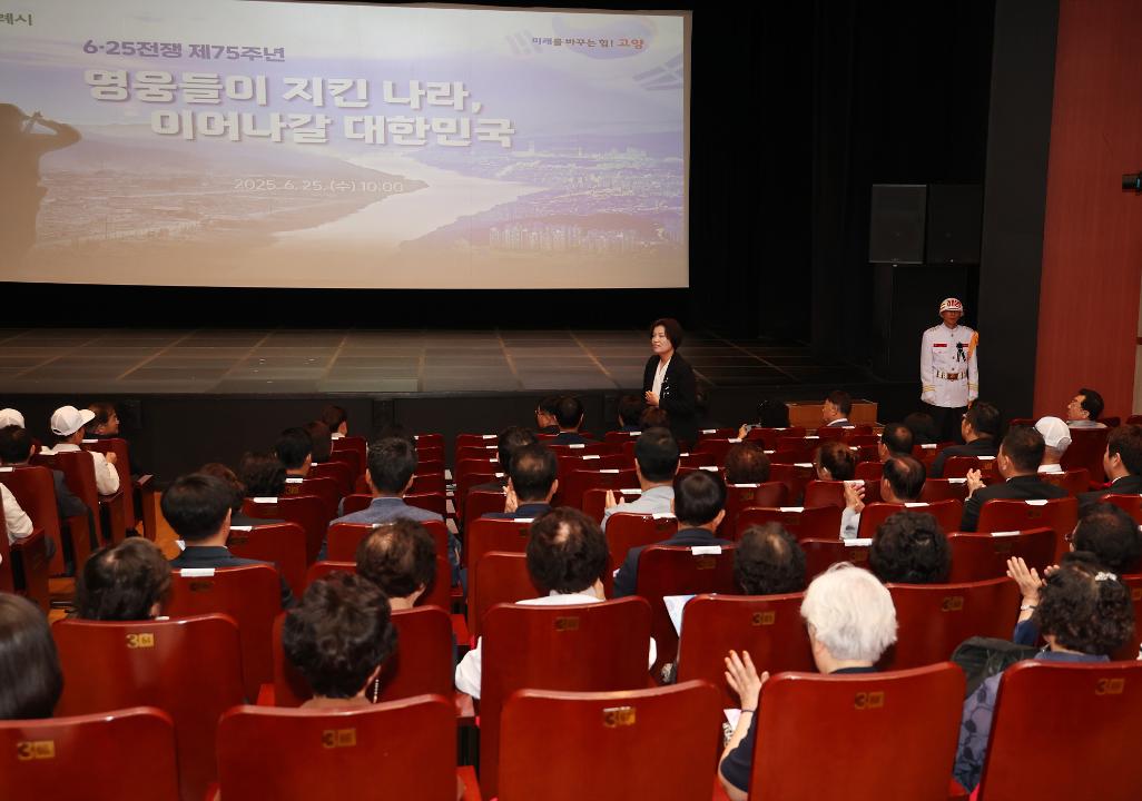 20250625_[9대]제75주년 6.25전쟁 기념식
