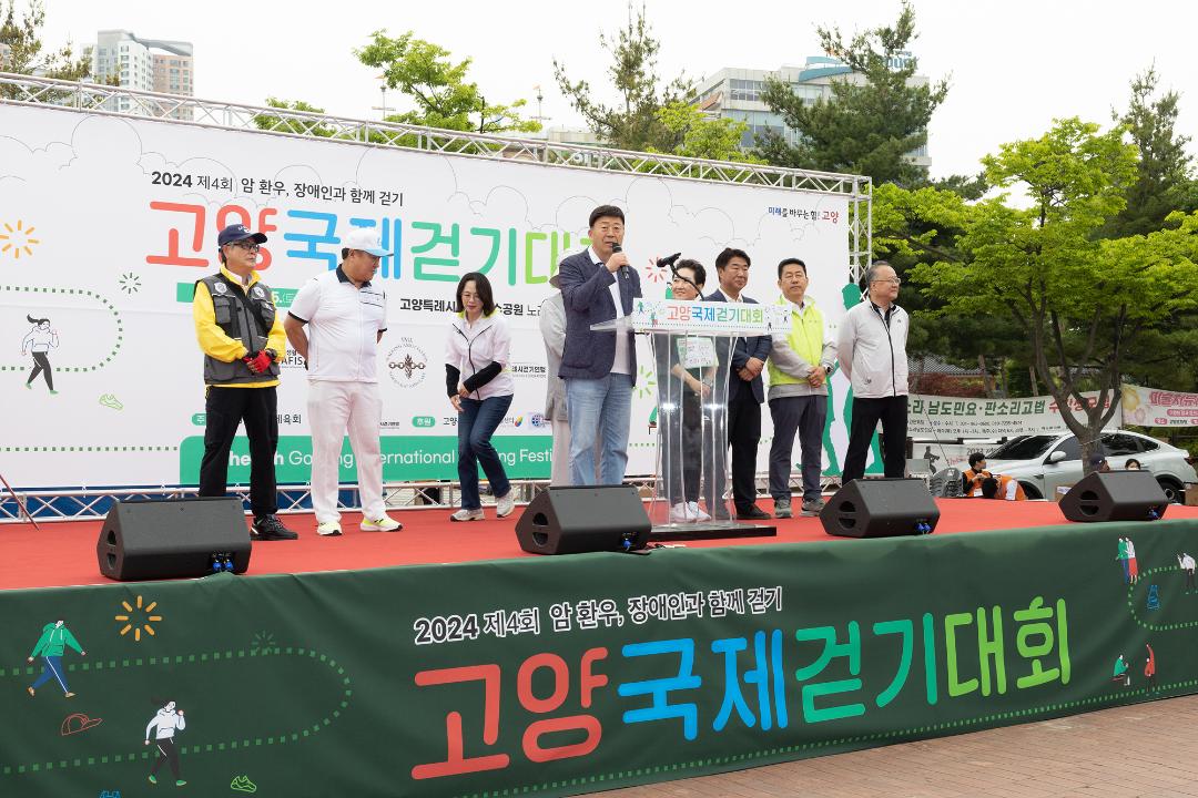 '20240525_[9대]2024 제4회 암 환우_장애인과 함께 걷기_고양 국제 걷기 대회' 게시글의 사진(2) '2.jpg'