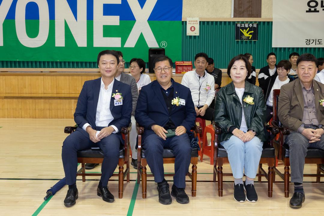 20251026_[9대]2025 제6회 고양특례시 협회장기 배드민턴대회