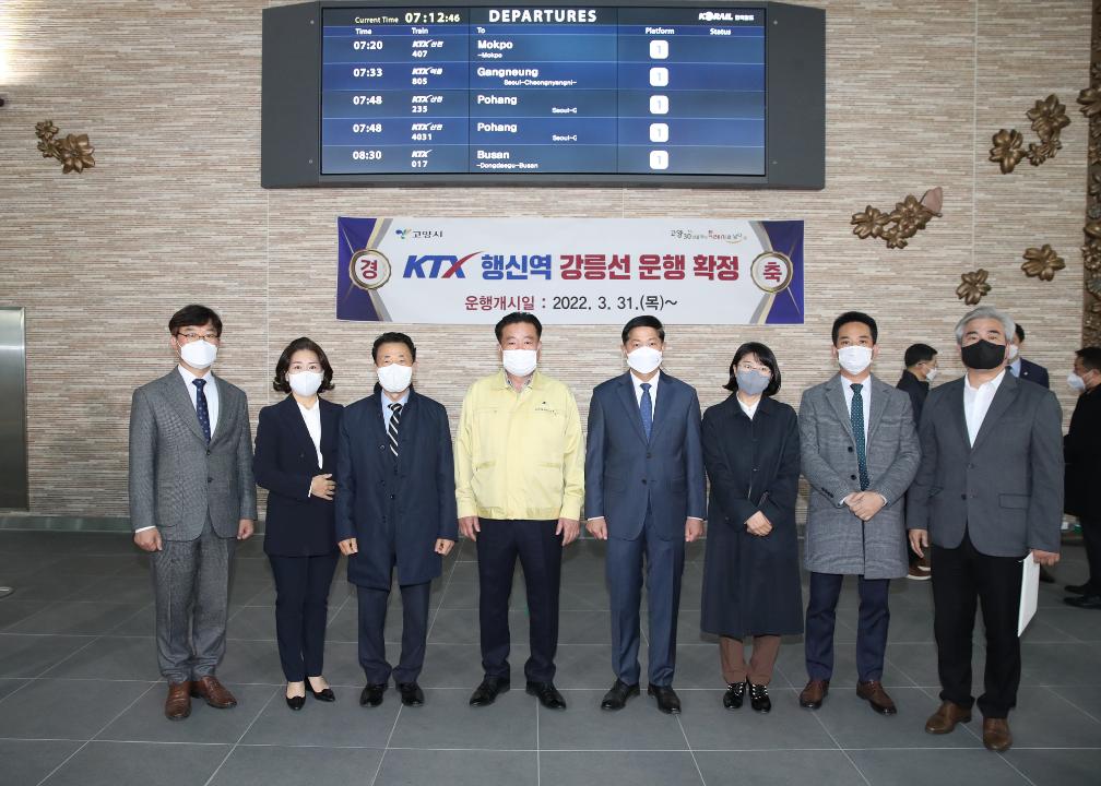 '20220331_[8대]행신역 KTX-이음 강릉선 열차 편성' 게시글의 사진(3) '20220331_[8대]행신역 KTX-이음 강릉선 열차 편성_019.jpg'