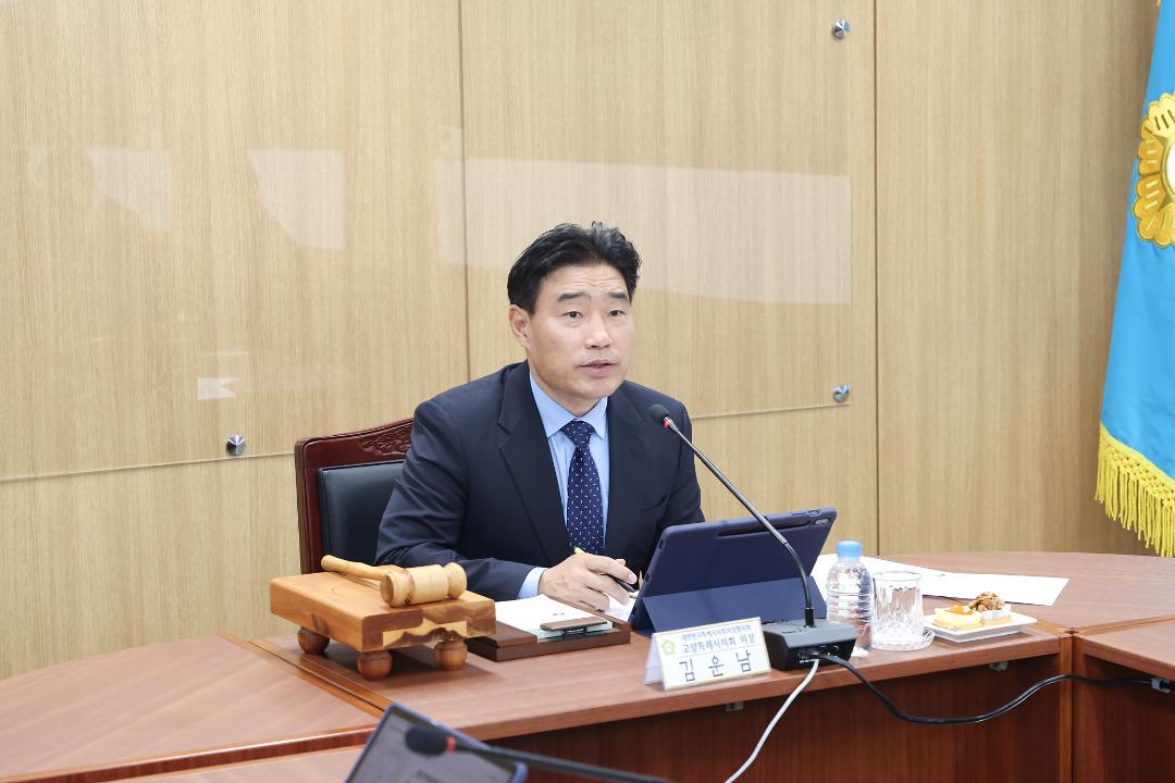 '20241002_[9대]대한민국특례시의회 의장협의회 정례회의' 게시글의 사진(5) '5.jpg'