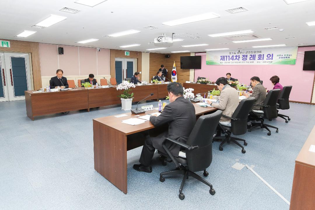 '20241210_[9대]경기북부시군의장협의회 제114차 정례회' 게시글의 사진(3) '3.jpg'