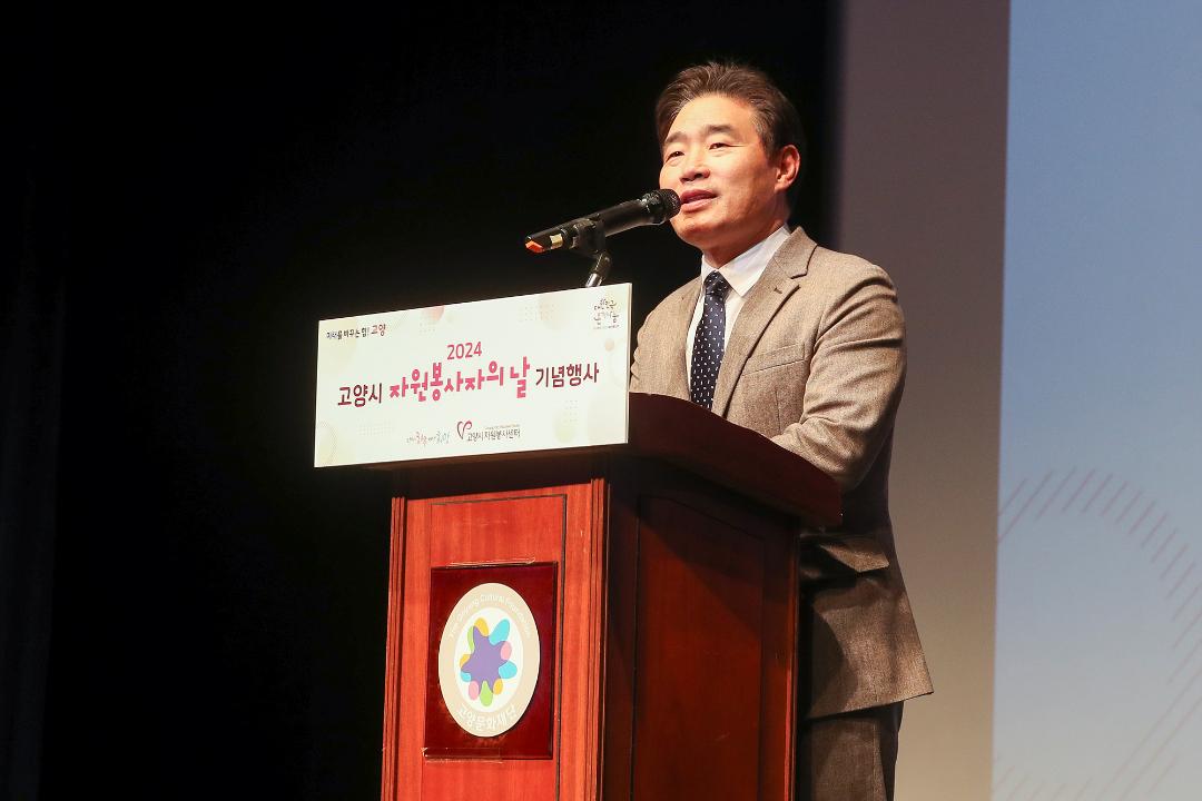 '20241211_[9대]고양시 자원봉사자 대축제' 게시글의 사진(6) '6.jpg'