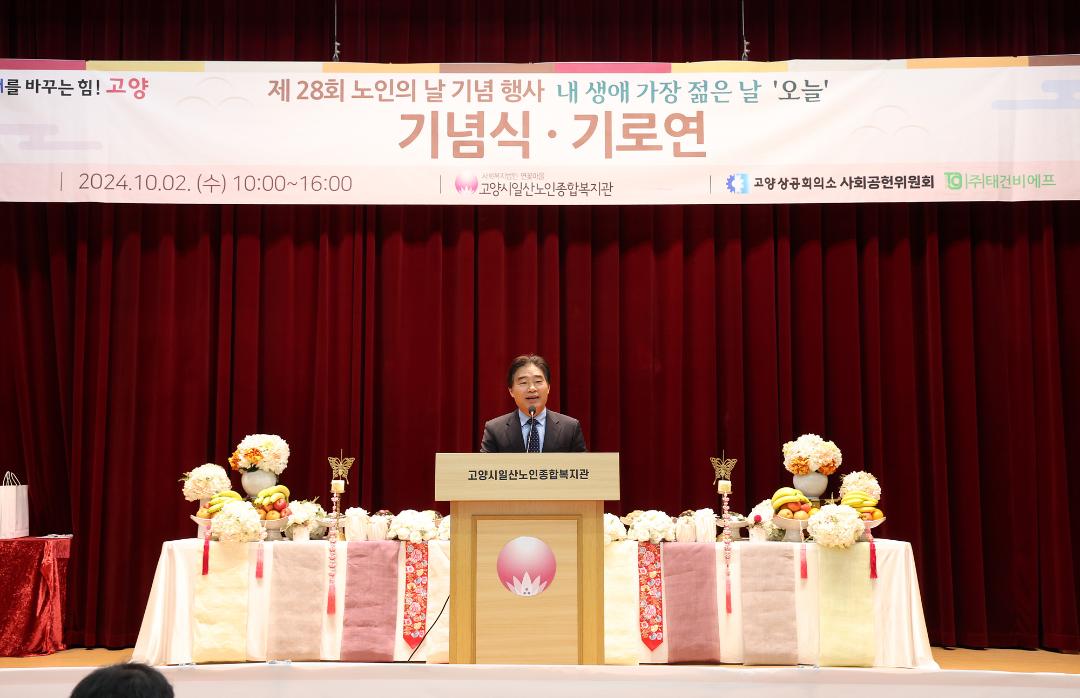 '20241002_[9대]제28회 노인의 날 기념행사' 게시글의 사진(2) '2.jpg'