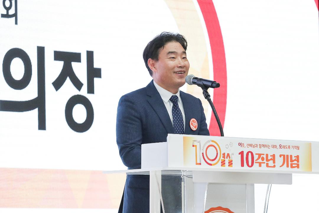 '20241022_[9대]고양시대화노인종합복지관 개관10주년 기념식' 게시글의 사진(4) '4.jpg'