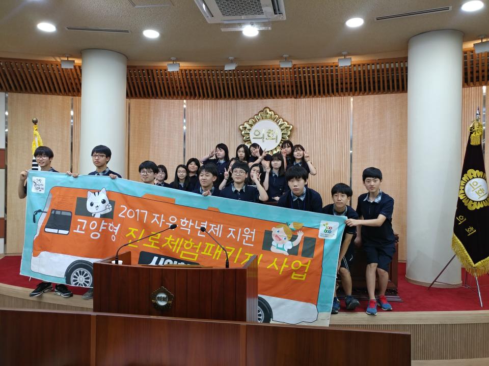 '[7대] 한수중학교 진로체험(청소년의회체험교실) (1학년) (2017.07.04.)' 게시글의 사진(3) '20170704_113247.jpg'