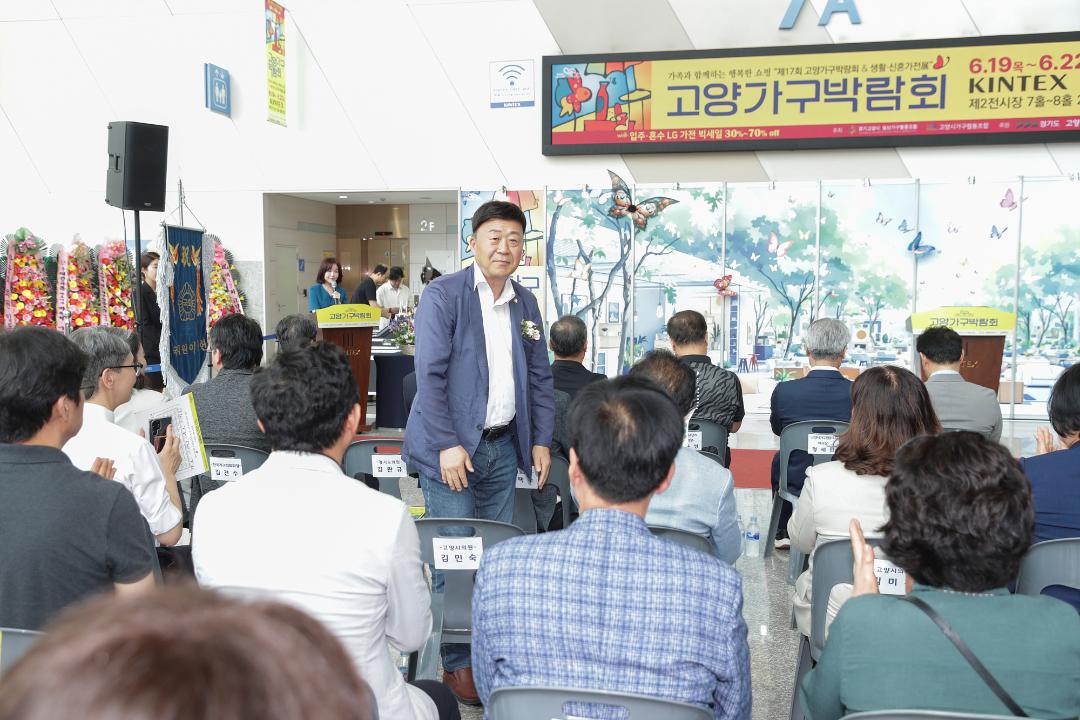 20250619_[9대]제17회 고양가구박람회 & 생활신혼가전 개막식