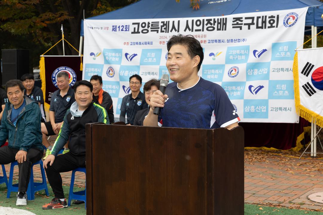 '20241027_[9대]고양특례시의회 의장배 족구대회' 게시글의 사진(6) '6.jpg'
