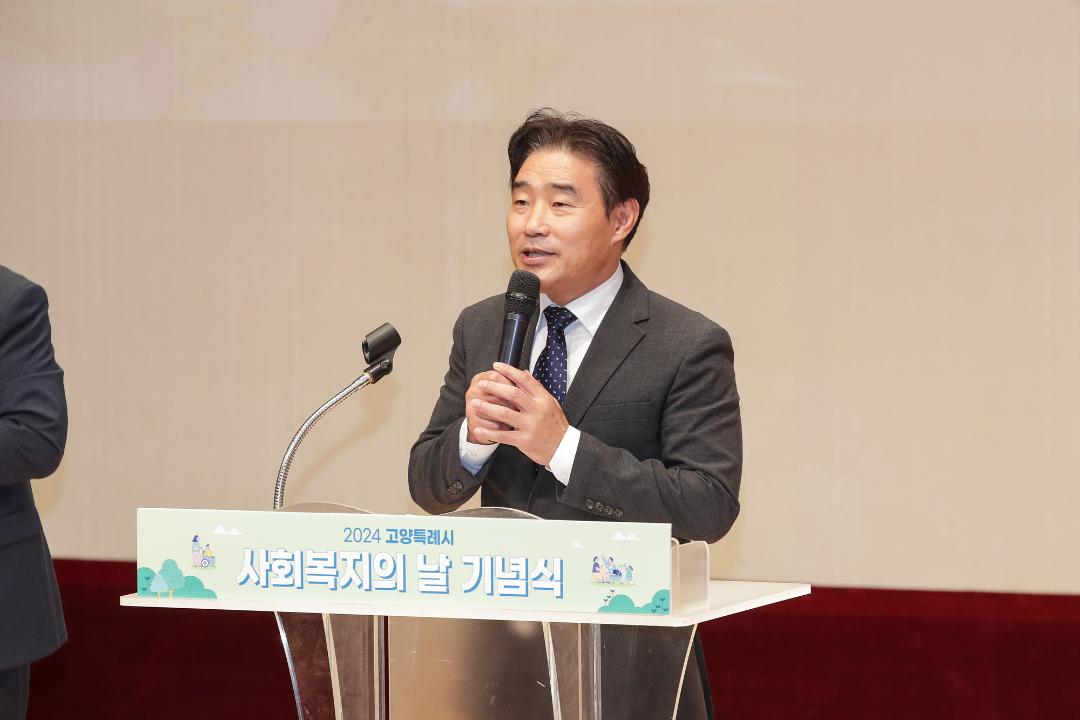 '20240904_[9대]제25회 사회복지의날 기념식' 게시글의 사진(4) '4.jpg'