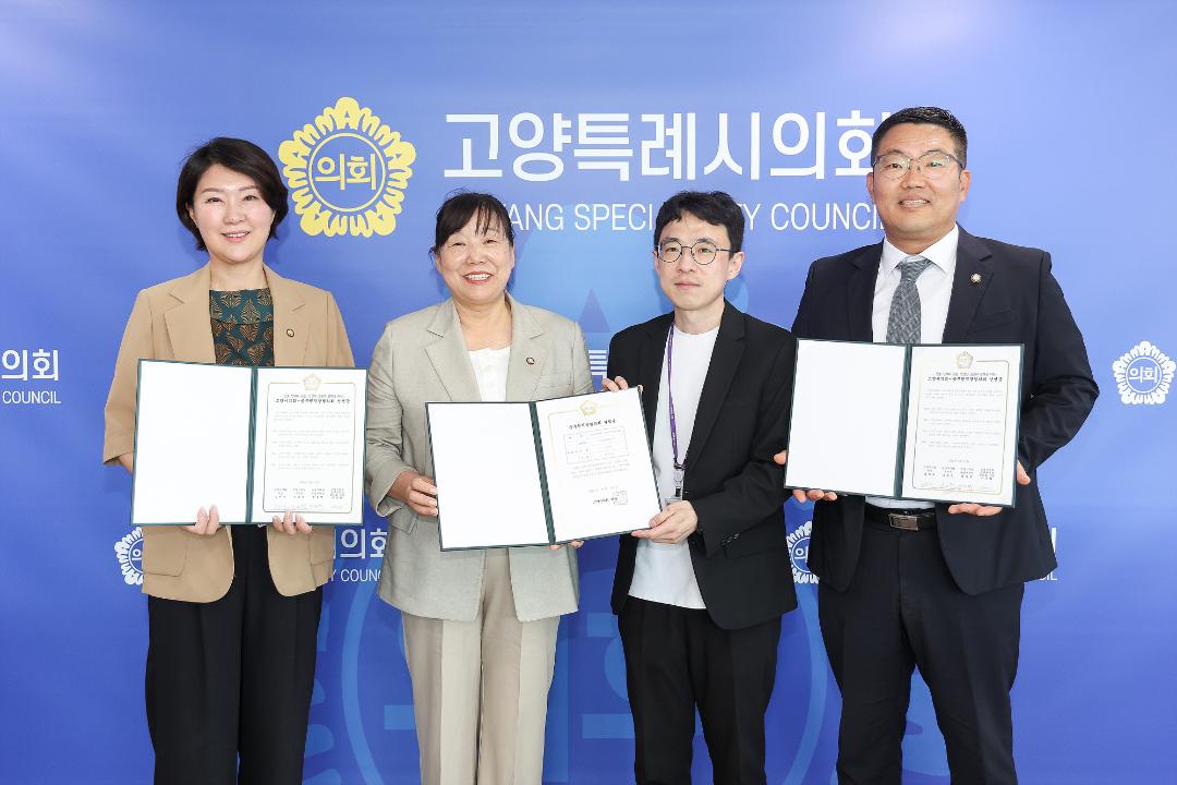 20260811_[10대]고양시의회 공무원직장협의회 설립통보증 전달식