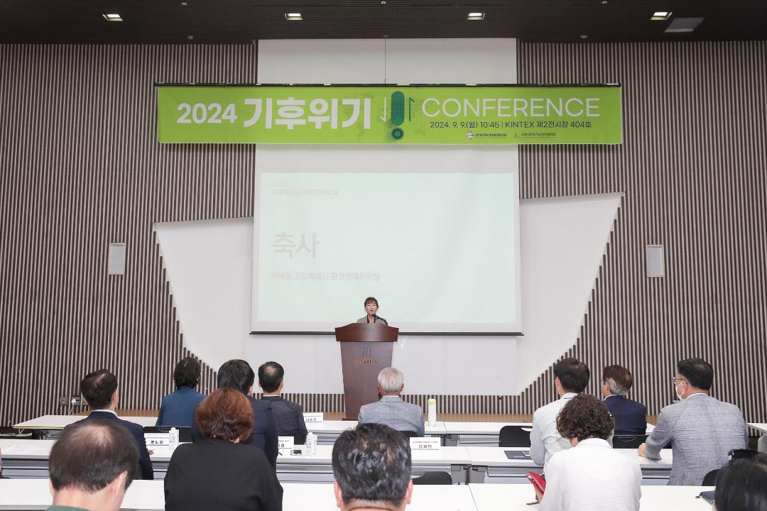 '20240909_[9대]2024 기후위기 컨퍼런스' 게시글의 사진(17) '이해림 (3).jpg'