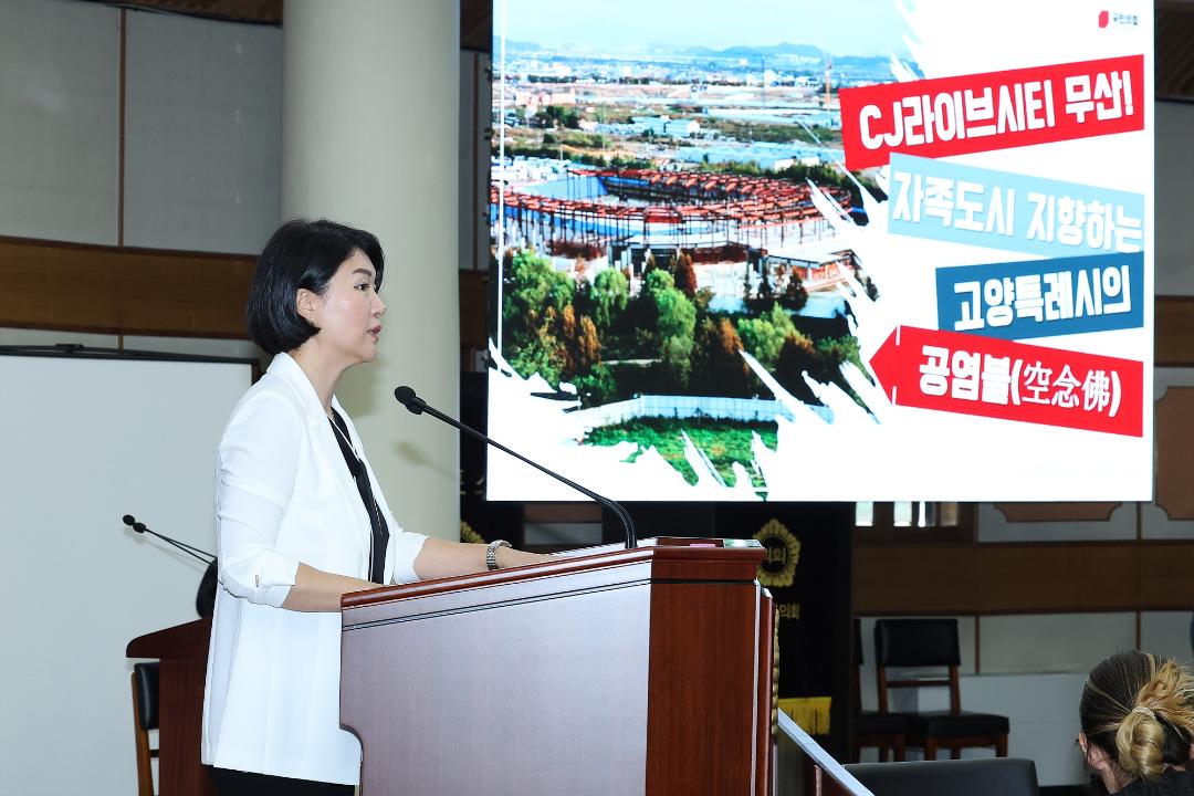 '20240902_[9대]제288회 고양특례시의회 임시회 제1차 본회의' 게시글의 사진(18) '손동숙 (2).jpg'