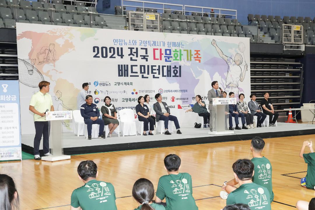 '20240824_[9대]2024 전국다문화가족 배드민턴대회' 게시글의 사진(2) '2.jpg'