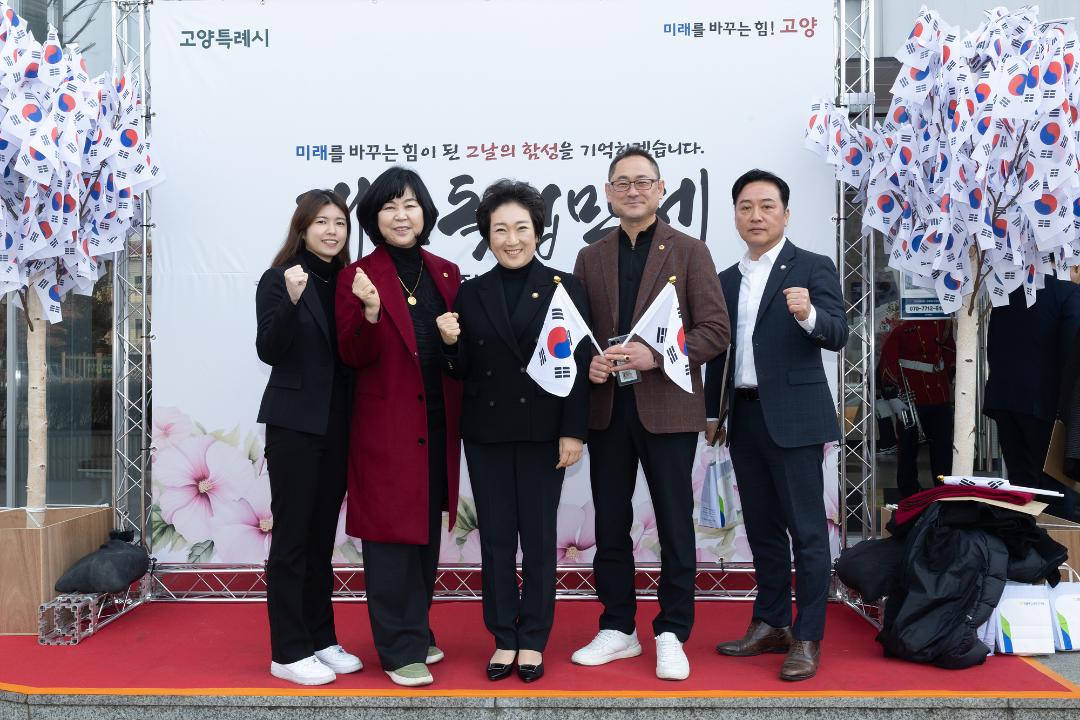 '20250301_[9대]제106주년 삼일절 기념식_016' 게시글의 사진(26) '20250301_[9대]제106주년 삼일절 기념식_023.jpg'