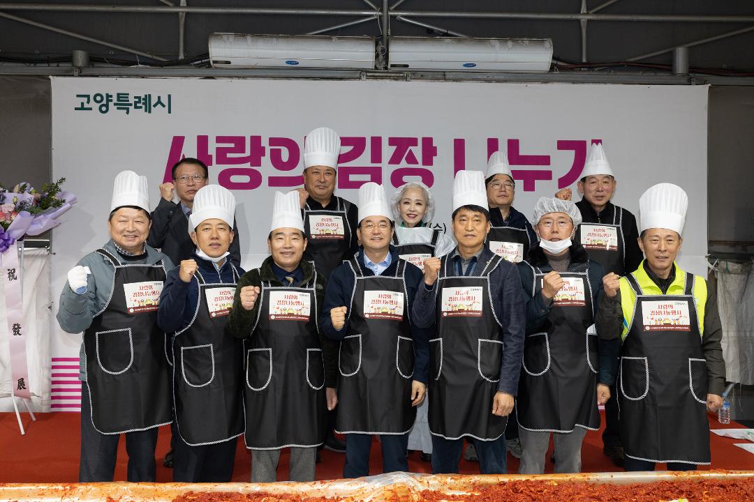 '20241127_[9대]사랑의 김장나눔 행사' 게시글의 사진(4) '4.jpg'