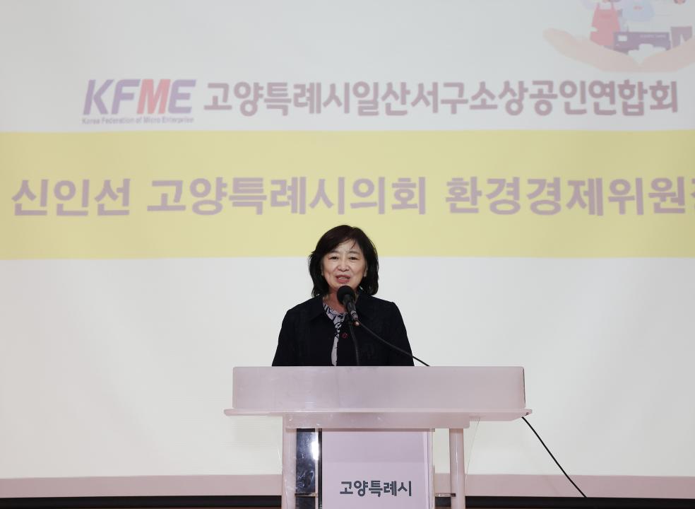 20260909_[10대]지역경제 활성화를 위한 고양시 소상공인 네트워크 구축 토론회