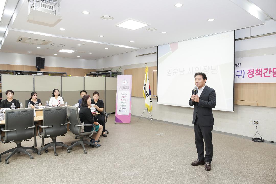 '20240913_[9대]고양특례시 학교운영위원협의회 일산지회 정책간담회' 게시글의 사진(4) '4.jpg'