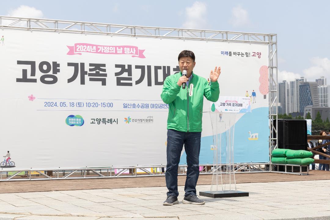'20240518_[9대]고양 가족 걷기대회' 게시글의 사진(3) '3.jpg'
