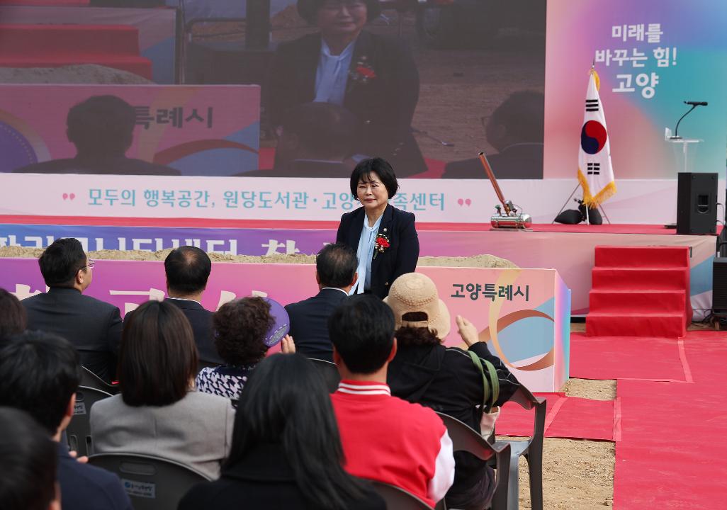 20260324_[9대]원당복합커뮤니티센터 건립공사 착공식