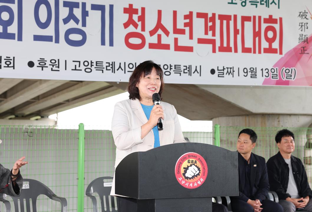 20260913_[10대]2026 고양특례시의장기 격파대회