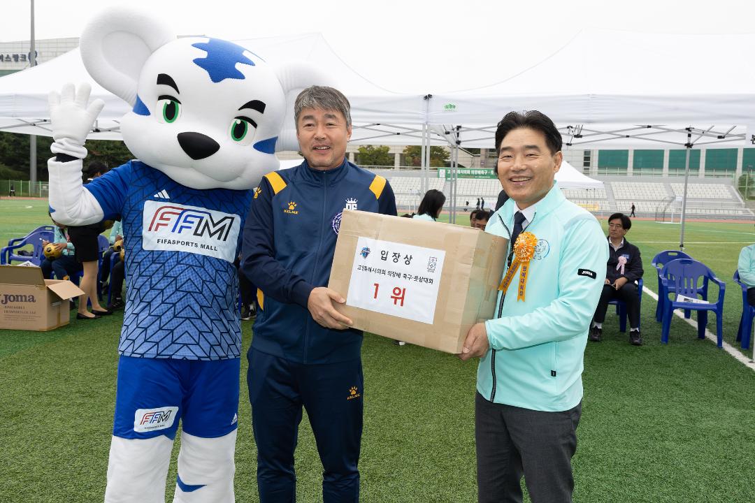 '20241006_[9대]2024 고양특례시의회 의장배 축구 풋살대회' 게시글의 사진(5) '5.jpg'