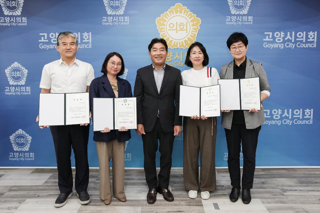 '20240819_[9대]의원연구단체 지원 심의위원회 위원 위촉식' 게시글의 사진(6) '20240819_[9대]의원연구단체 지원 심의위원회 위원 위촉식_010.jpg'