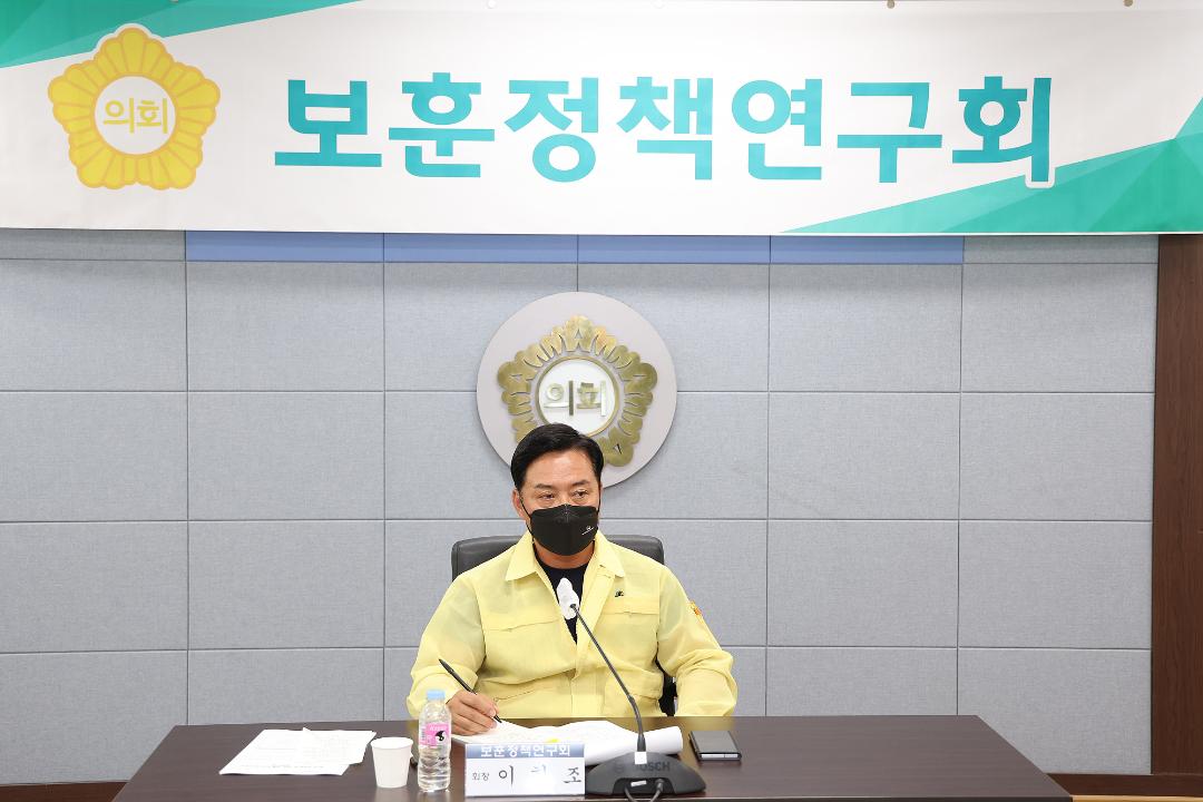 '20220822_[9대]보훈정책연구회 제1차 정례회' 게시글의 사진(5) '20220822_[9대]보훈정책연구회 제1차 정례회_031.jpg'