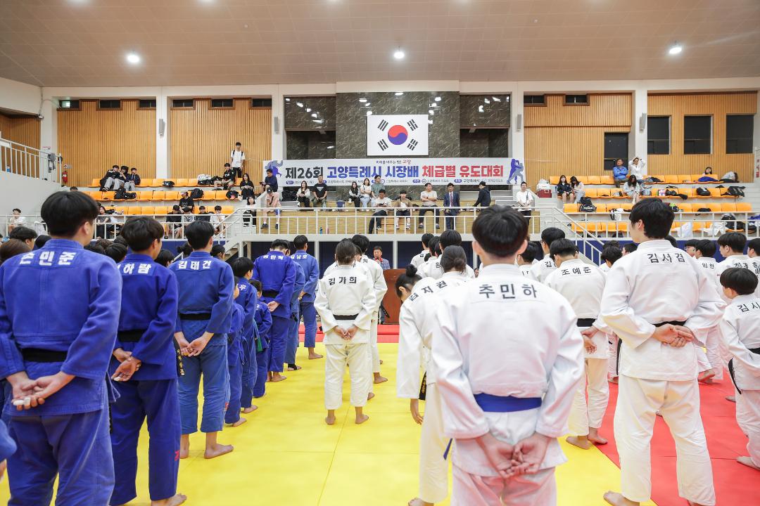 '20240601_[9대]제26회 고양특례시장배 체급별 유도대회' 게시글의 사진(1) '1.jpg'