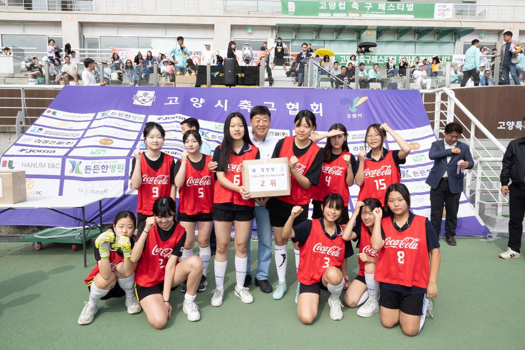 '20240525_[9대]고양컵 축구 페스티벌' 게시글의 사진(20) '7.jpg'