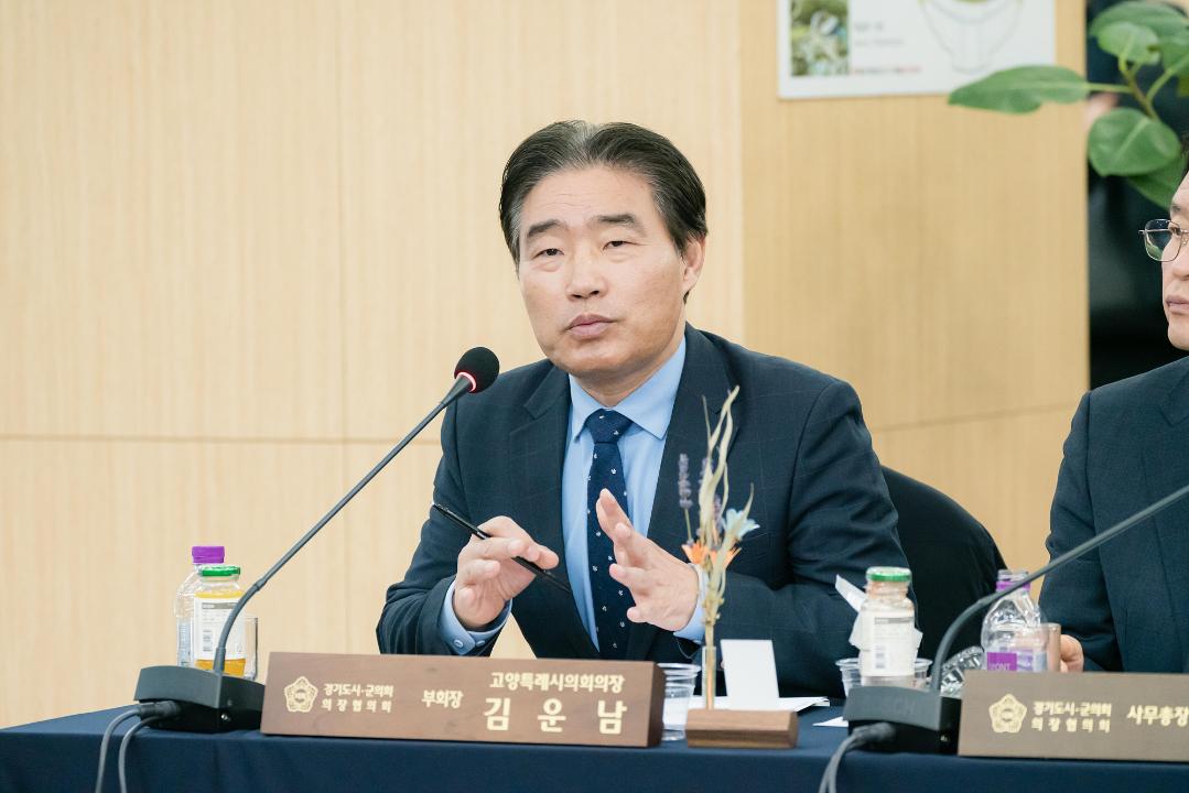 20260127_[9대]경기도시군의회의장협의회 제18차 정례회의