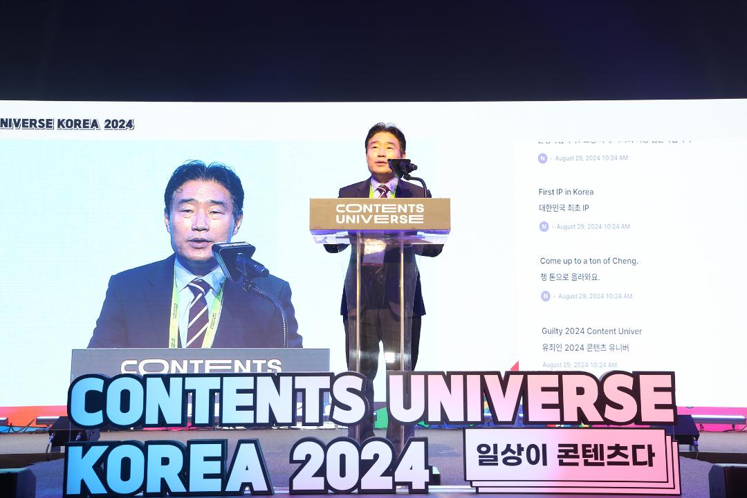 '20240829_[9대]융.복합 국제회의 콘텐츠 유니버스 코리아' 게시글의 사진(4) '4.jpg'