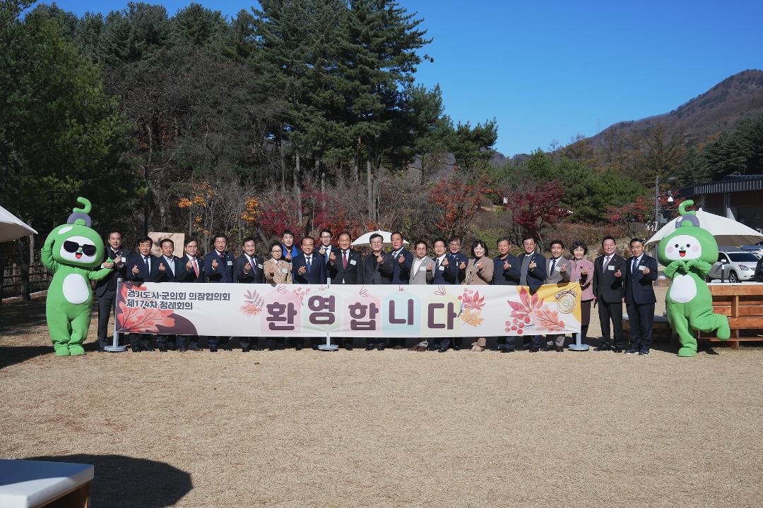 '20241118_[9대]제174차 경기도시.군의회의장협의회 정례회' 게시글의 사진(5) '5.jpg'