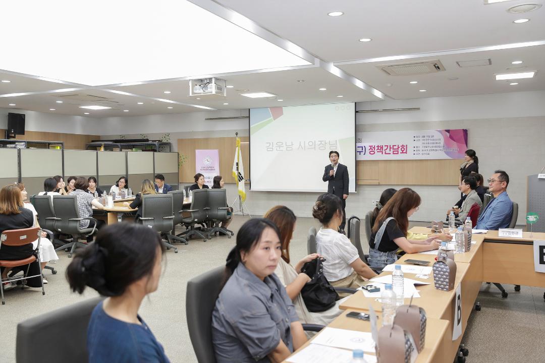 '20240913_[9대]고양특례시 학교운영위원협의회 일산지회 정책간담회' 게시글의 사진(2) '2.jpg'
