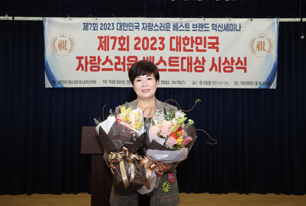 '20230130_[9대]의회의정 공헌대상 수상' 게시글의 사진(8) '7.jpg'
