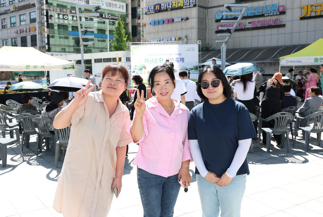 20260905_[10대]2026 제6회 고양시 지속가능발전 한마당(자원순환 시민축제)