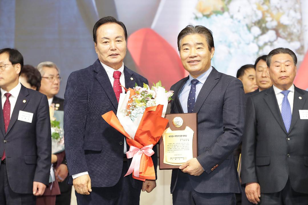 20260128_[9대]대한민국시군자치구의회의장협의회 정기총회