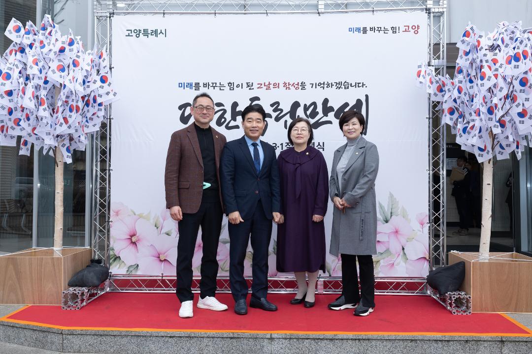 '20250301_[9대]제106주년 삼일절 기념식_016' 게시글의 사진(22) '20250301_[9대]제106주년 삼일절 기념식_016.jpg'