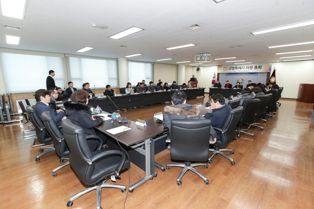 '20240108_[9대]고양특례시 의원 총회' 게시글의 사진(3) '3.jpg'
