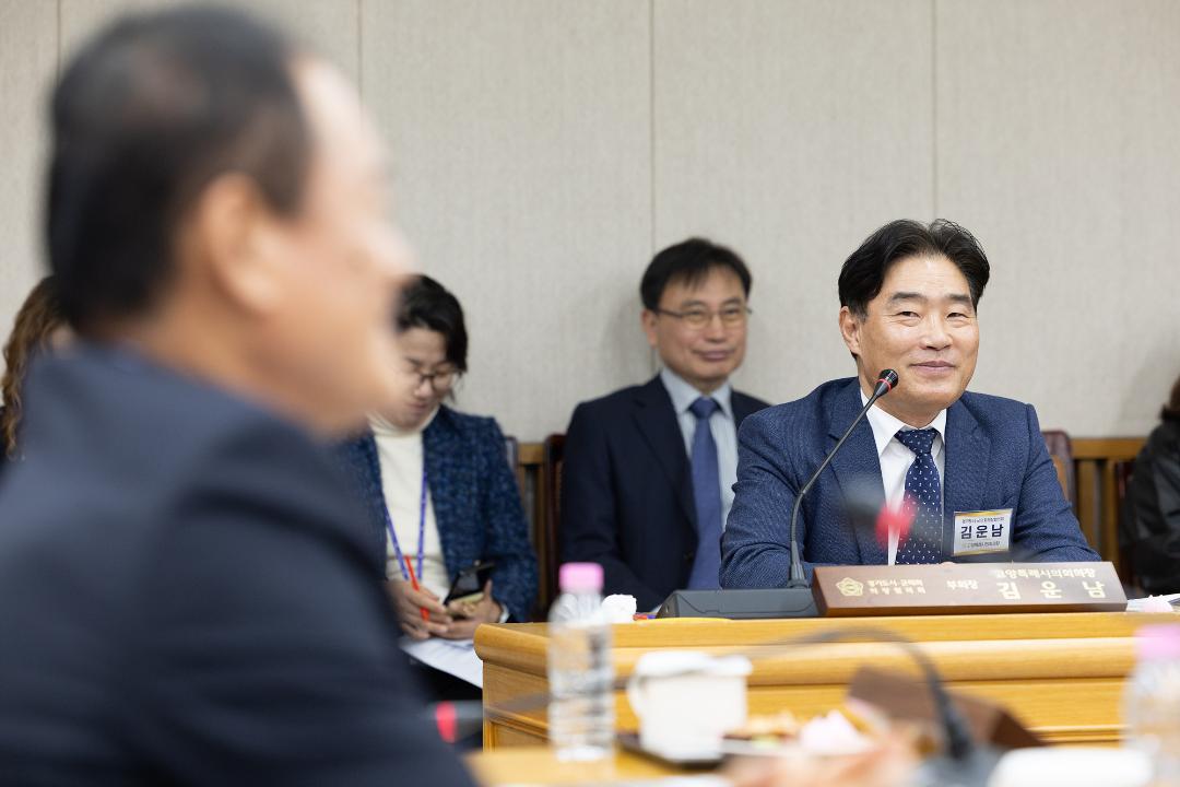 20251104_[9대]경기도시.군의회의장협의회 제180차 정례회의