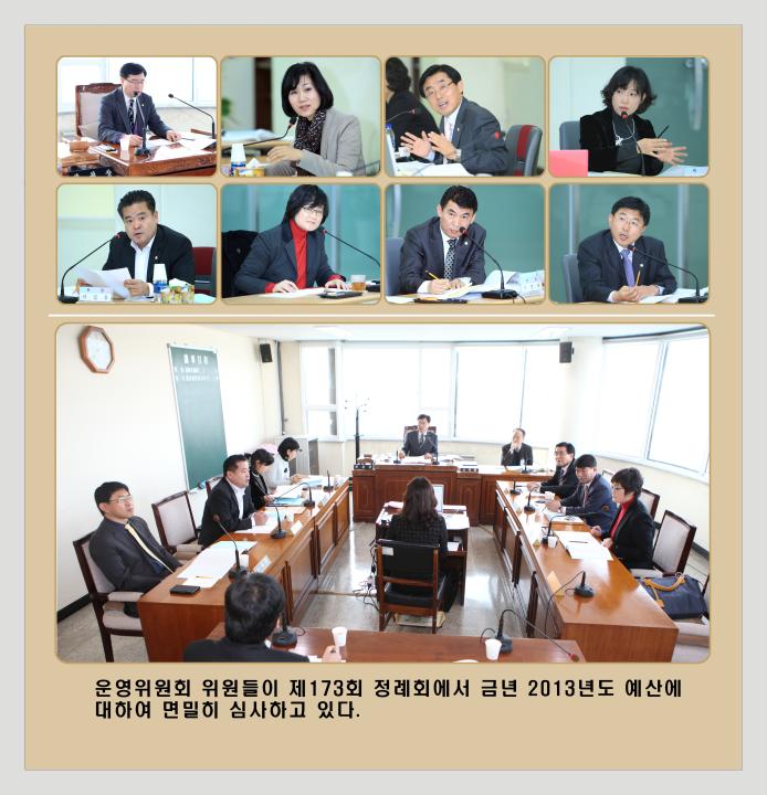 '[6대] 제173회 운영위원회 예산심의' 게시글의 사진(1) '운영위 copy.JPG'