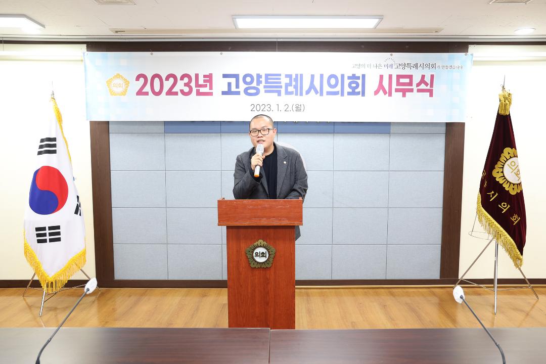 '20230102_[9대]2023년 시무식' 게시글의 사진(22) '박현우 1.jpg'