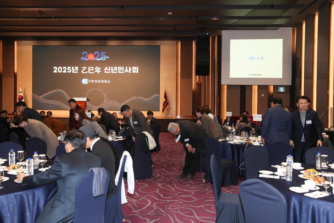 '20250109_[9대]고양상공회의소 2025년 신년인사회' 게시글의 사진(10) '20250109_[9대]고양상공회의소 2025년 신년인사회_002.jpg'