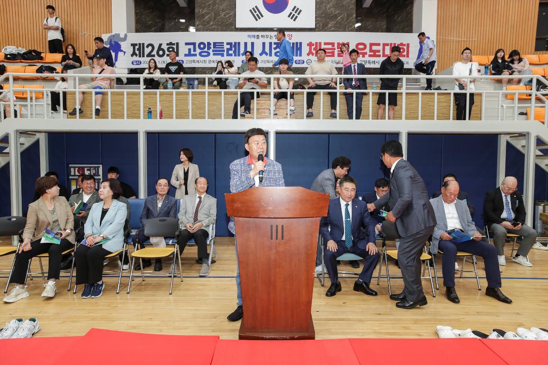 '20240601_[9대]제26회 고양특례시장배 체급별 유도대회' 게시글의 사진(4) '4.jpg'