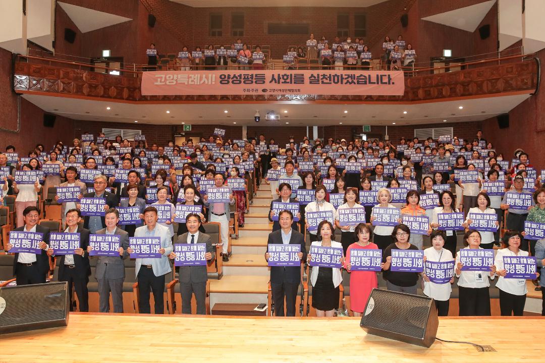 '20240903_[9대]2024년 양성평등주간 기념행사' 게시글의 사진(7) '7.jpg'