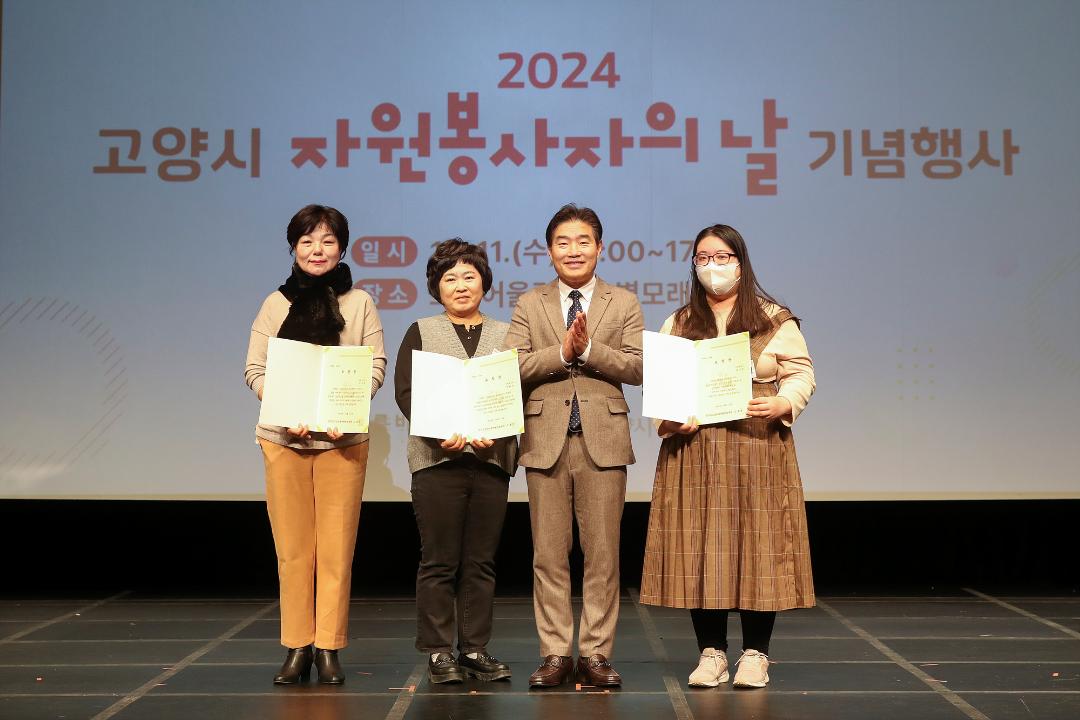 '20241211_[9대]고양시 자원봉사자 대축제' 게시글의 사진(8) '8.jpg'