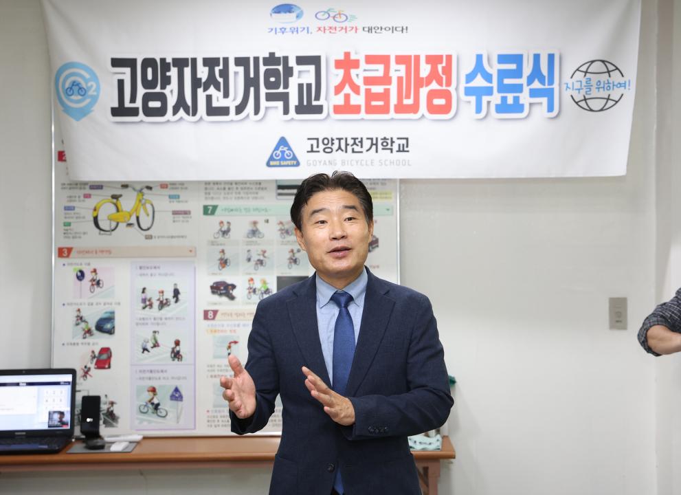 '20240830_[9대]고양자전거학교 초급 교육과정 수료식' 게시글의 사진(8) '8.jpg'