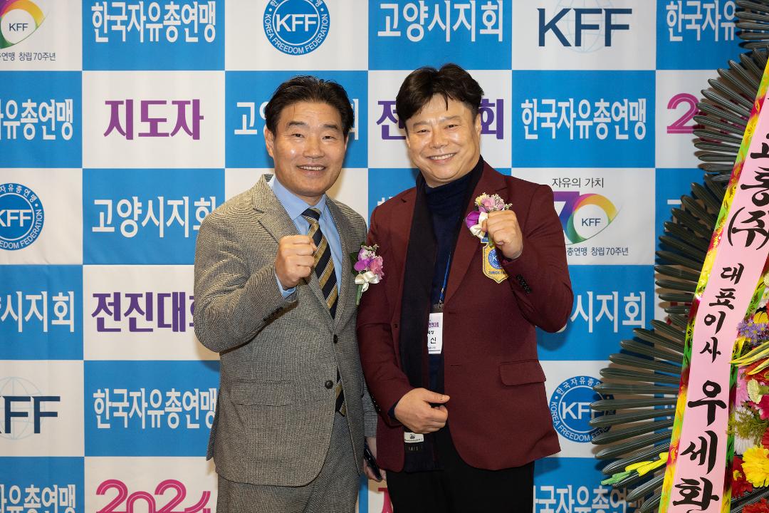 '20241121_[9대]2024 자유수호 지도자 전진대회' 게시글의 사진(8) '8.jpg'